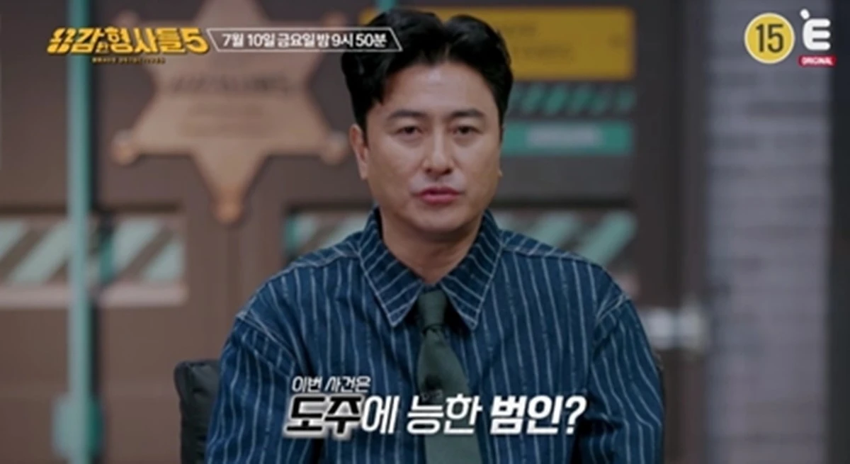 E채널 '용감한 형사들5'