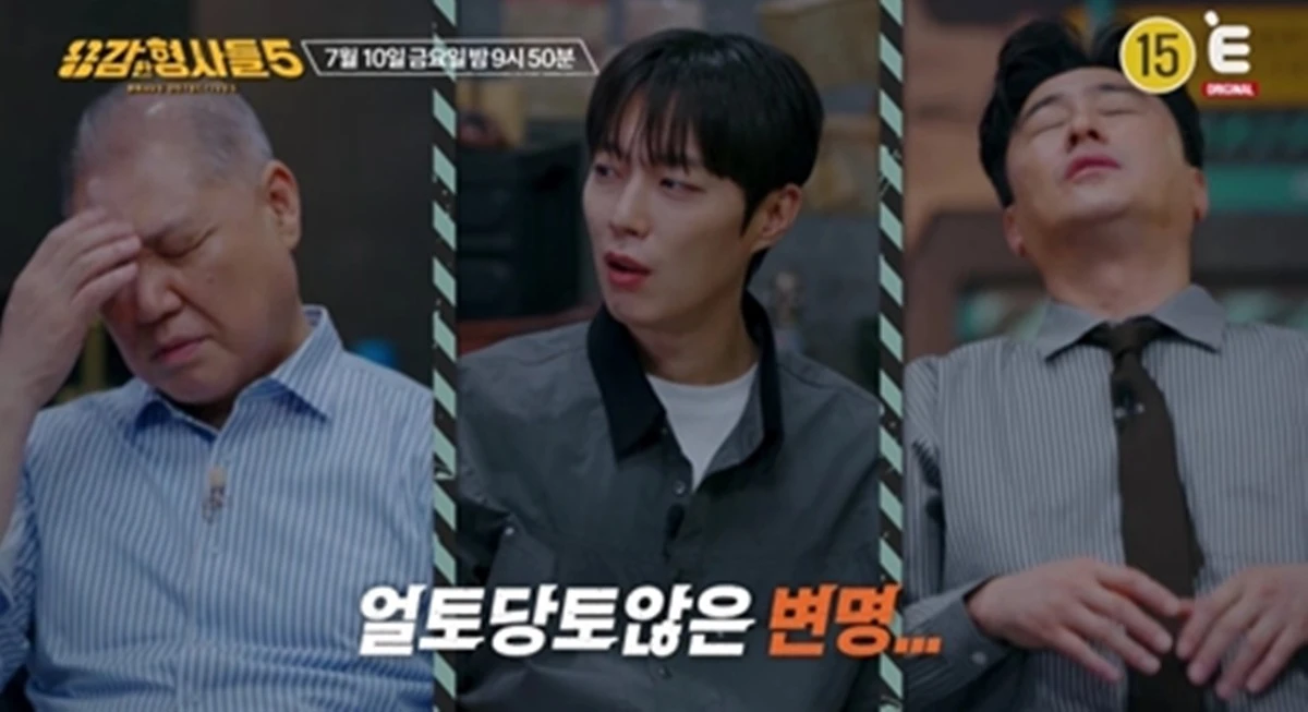 E채널 '용감한 형사들5'