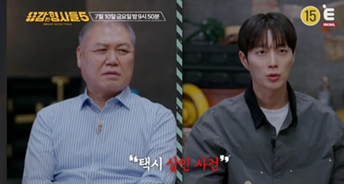 E채널 '용감한 형사들5'