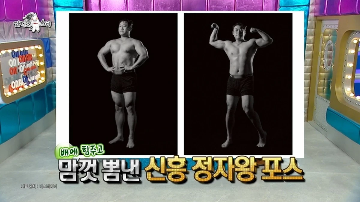 '라스' 방송 캡처