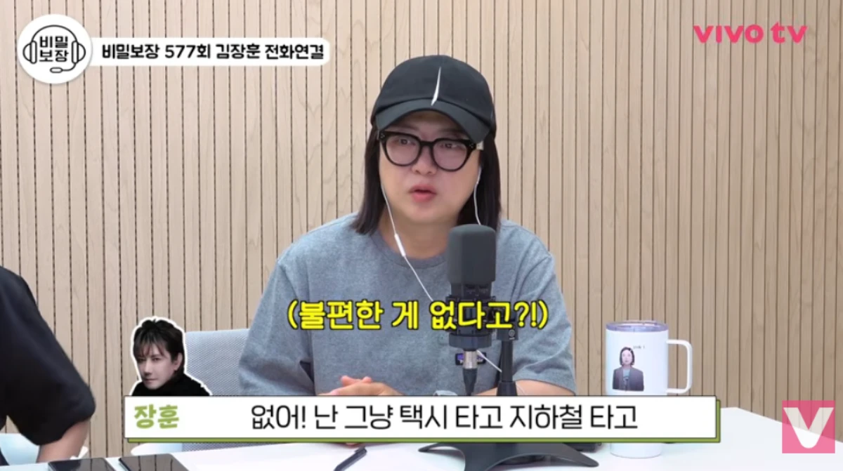 '비보티비' 채널 캡처.