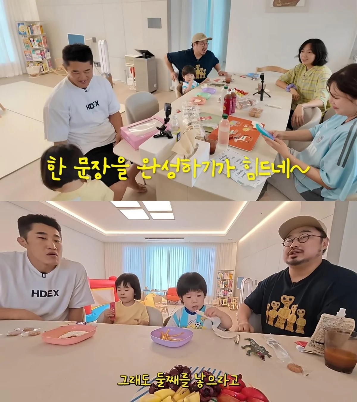 강재준-이은형, 김동현 집 방문