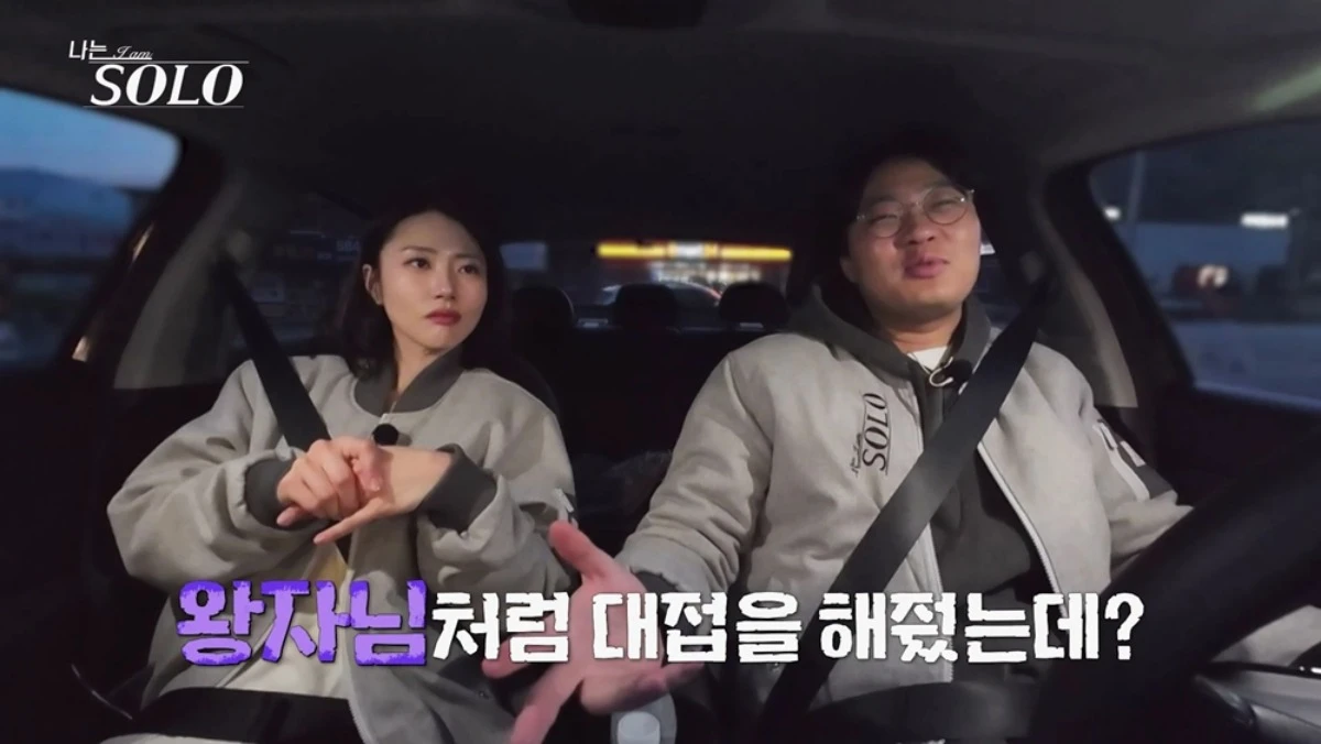 '나는 솔로' 방송 캡처
