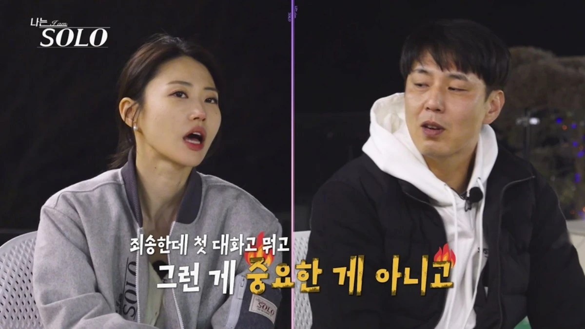 '나는 솔로' 방송 캡처