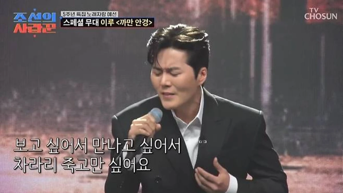 TV조선 '조선의 사랑꾼'