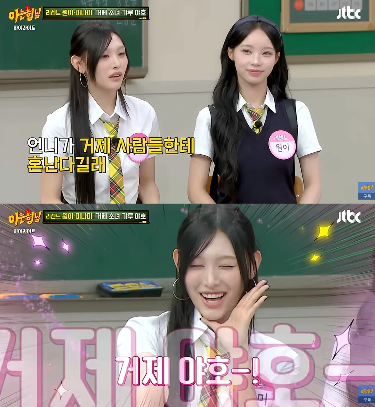 유튜브 '아는 형님'