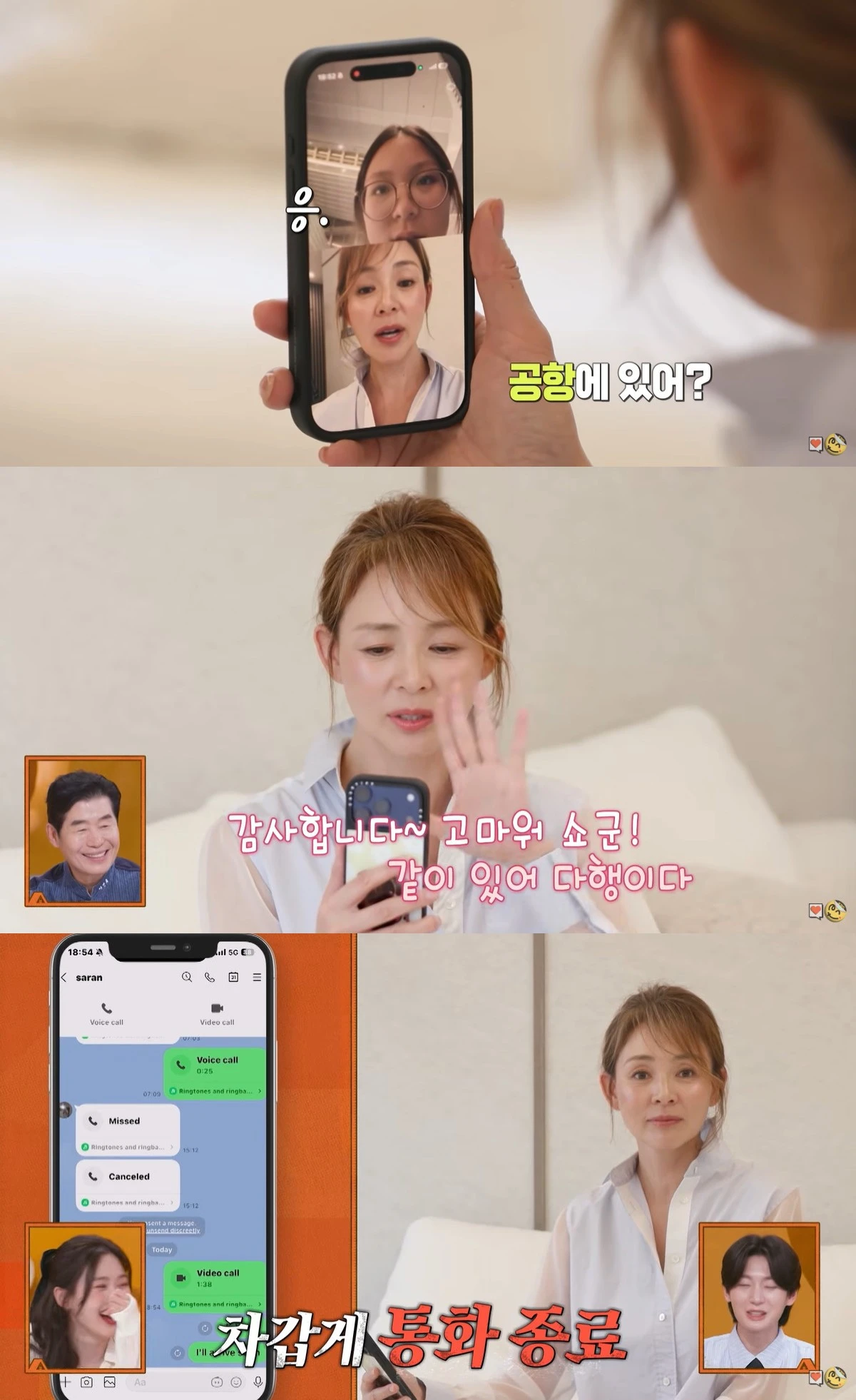 KBS 2TV '신상출시 편스토랑' 선공개 