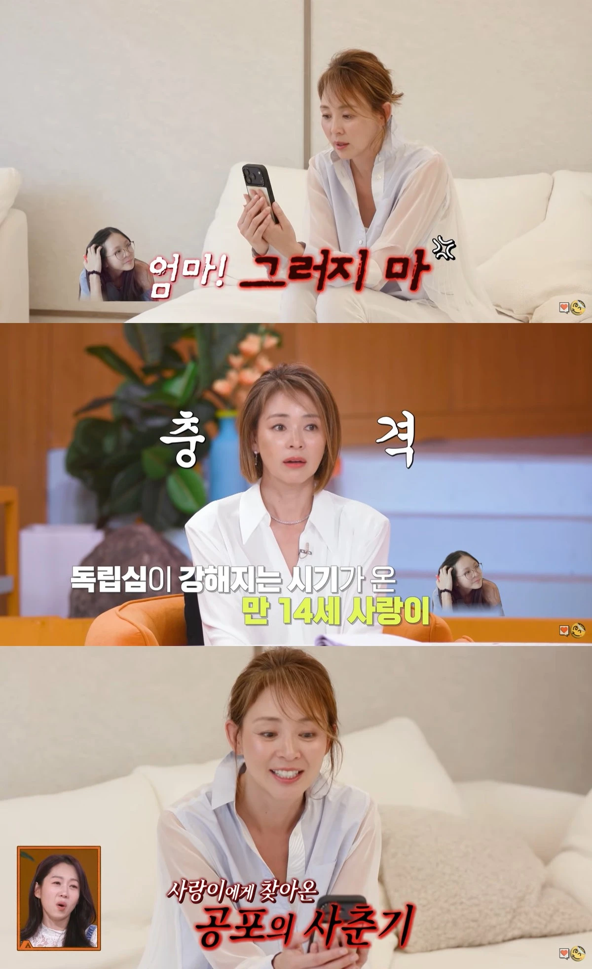 KBS 2TV '신상출시 편스토랑' 선공개 