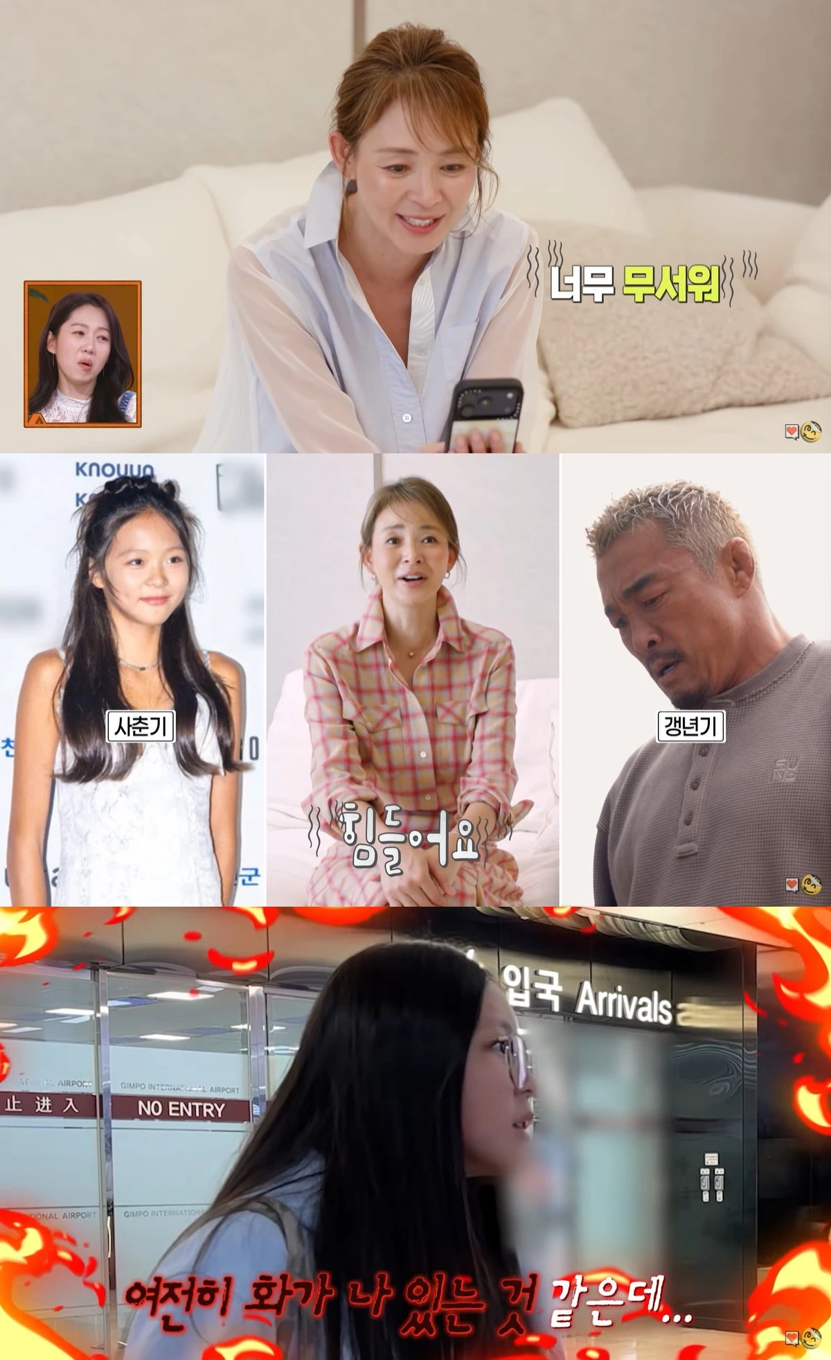 KBS 2TV '신상출시 편스토랑' 선공개 