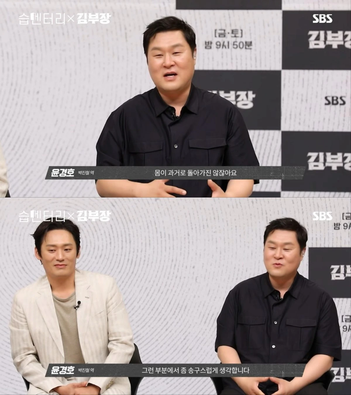 드라마 '김부장'비하인드