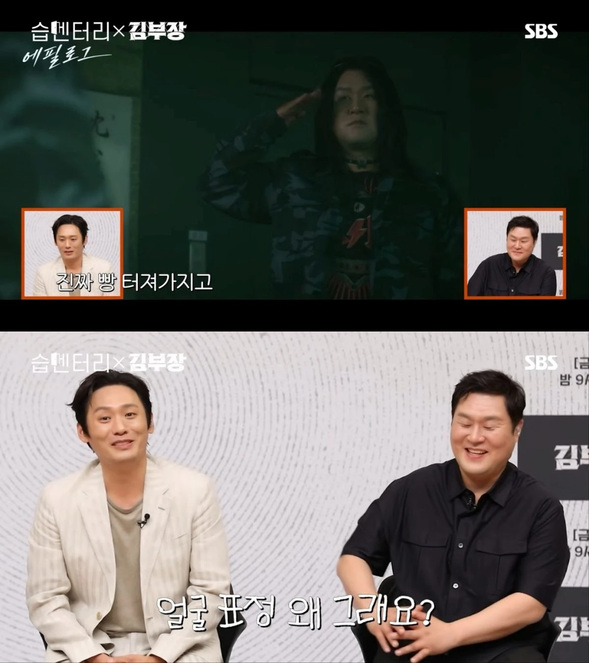 사진 = SBS 유튜브 채널 '습멘터리'
