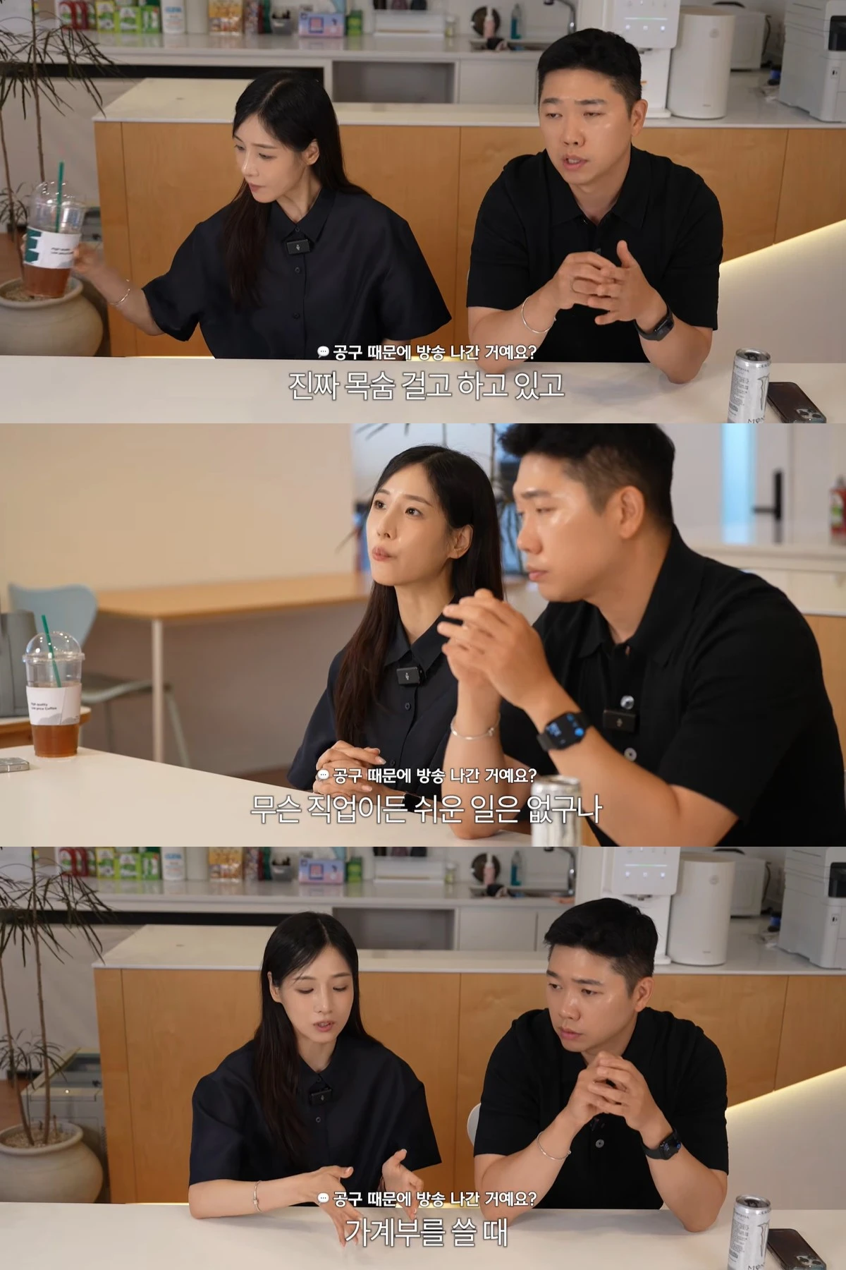 유튜브 '순수우유' 캡쳐