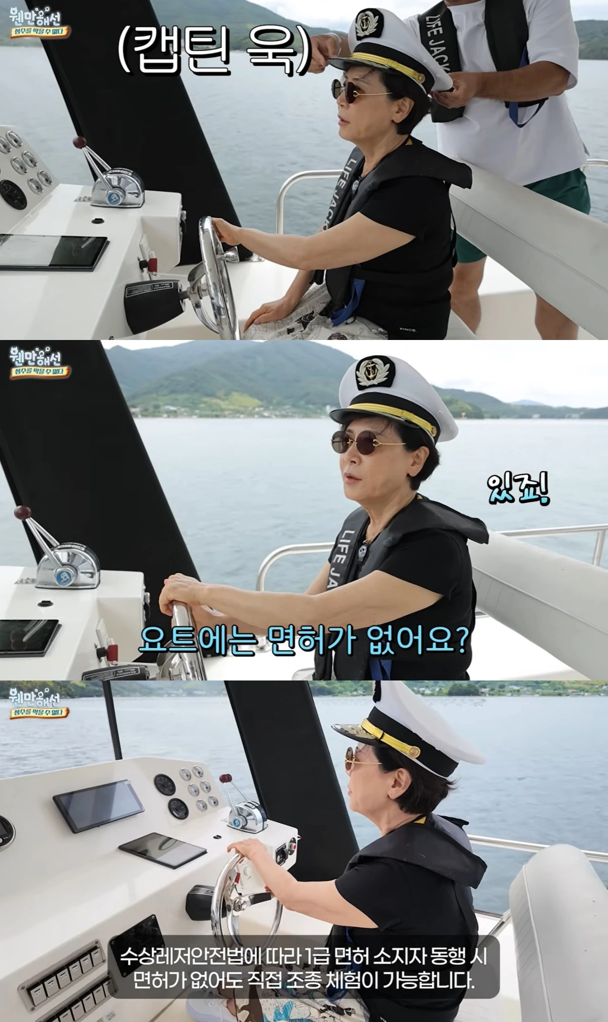 '웬만해선' 유튜브 캡처