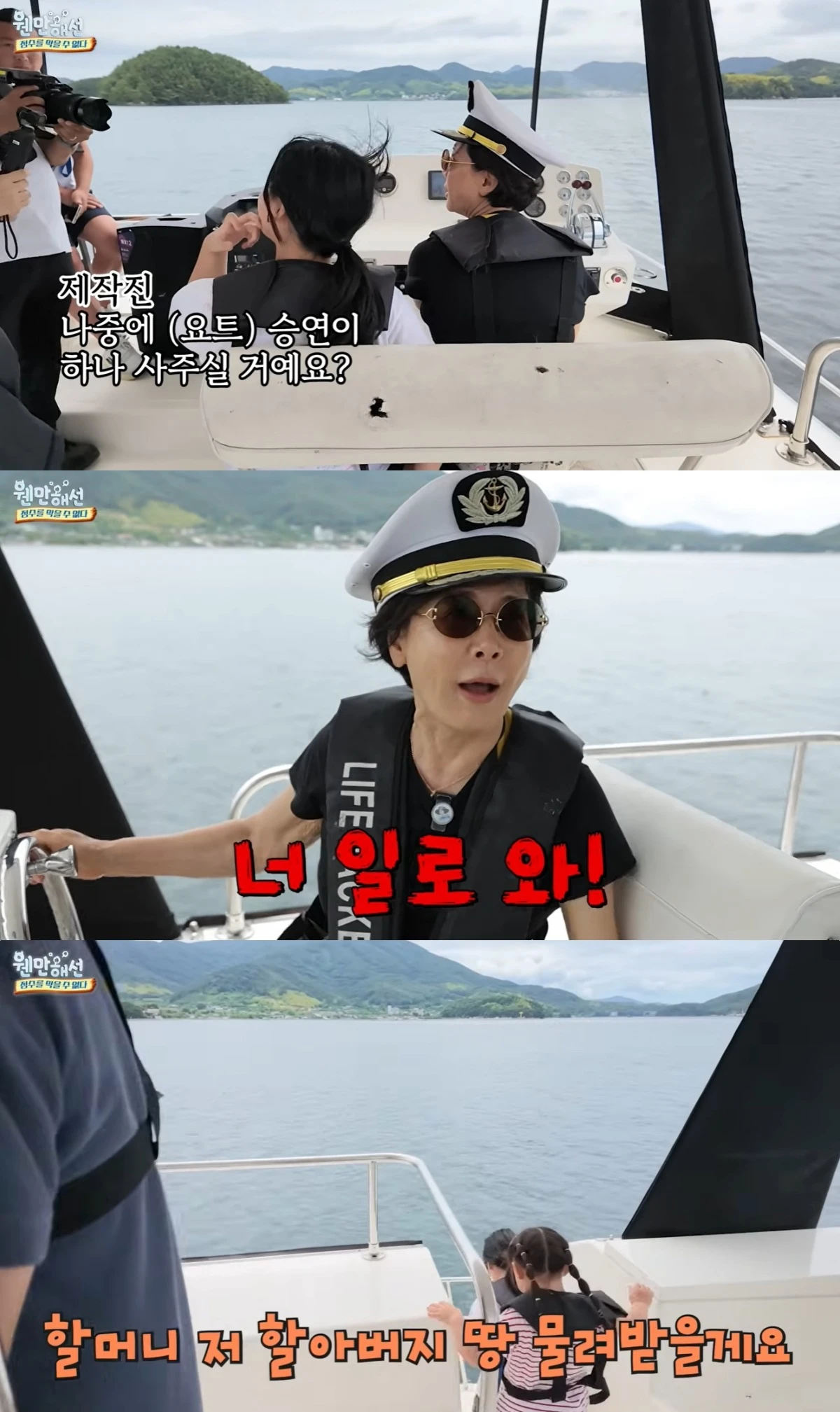 '웬만해선' 유튜브 캡처