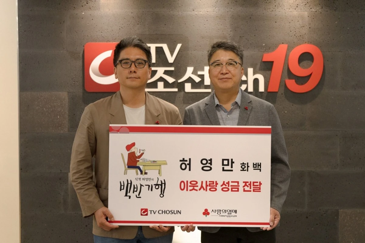 사랑의열매