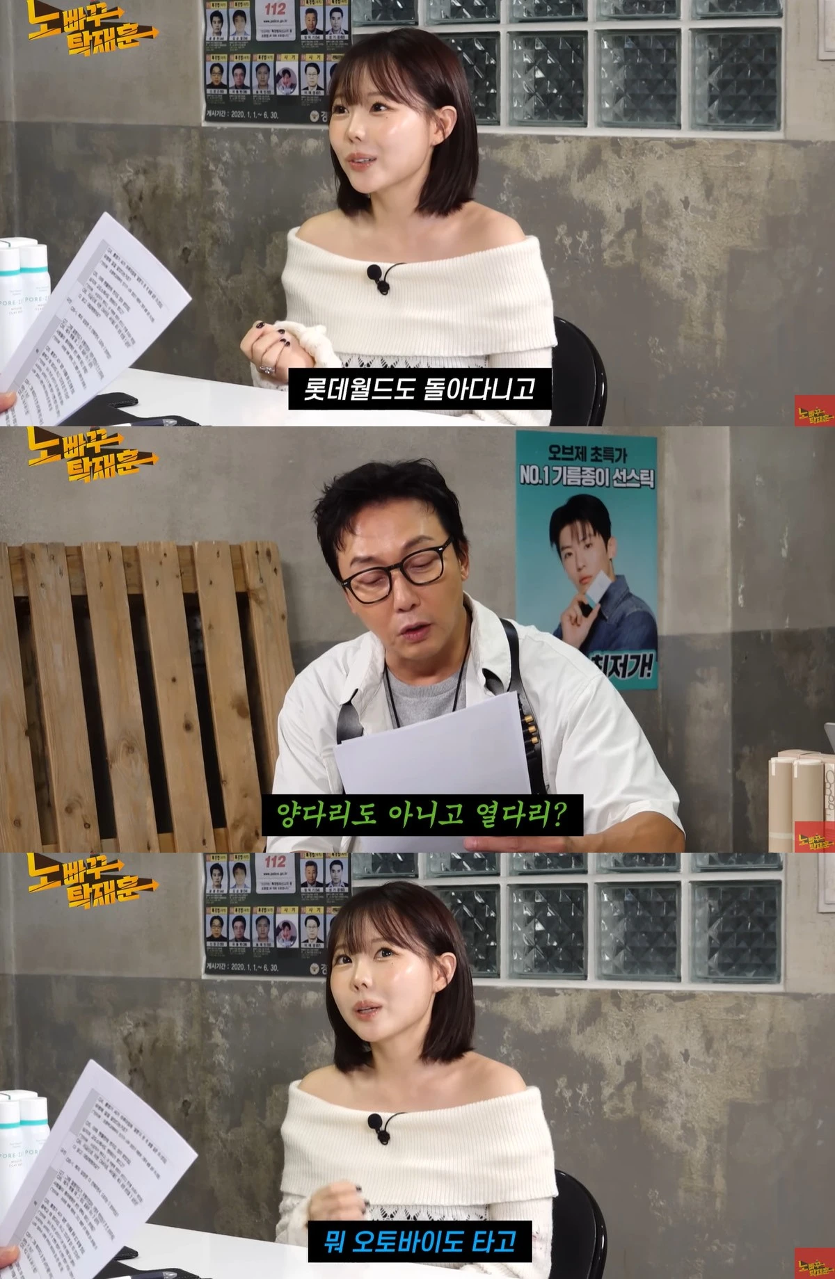 유튜브 '노빠꾸탁재훈' 캡쳐