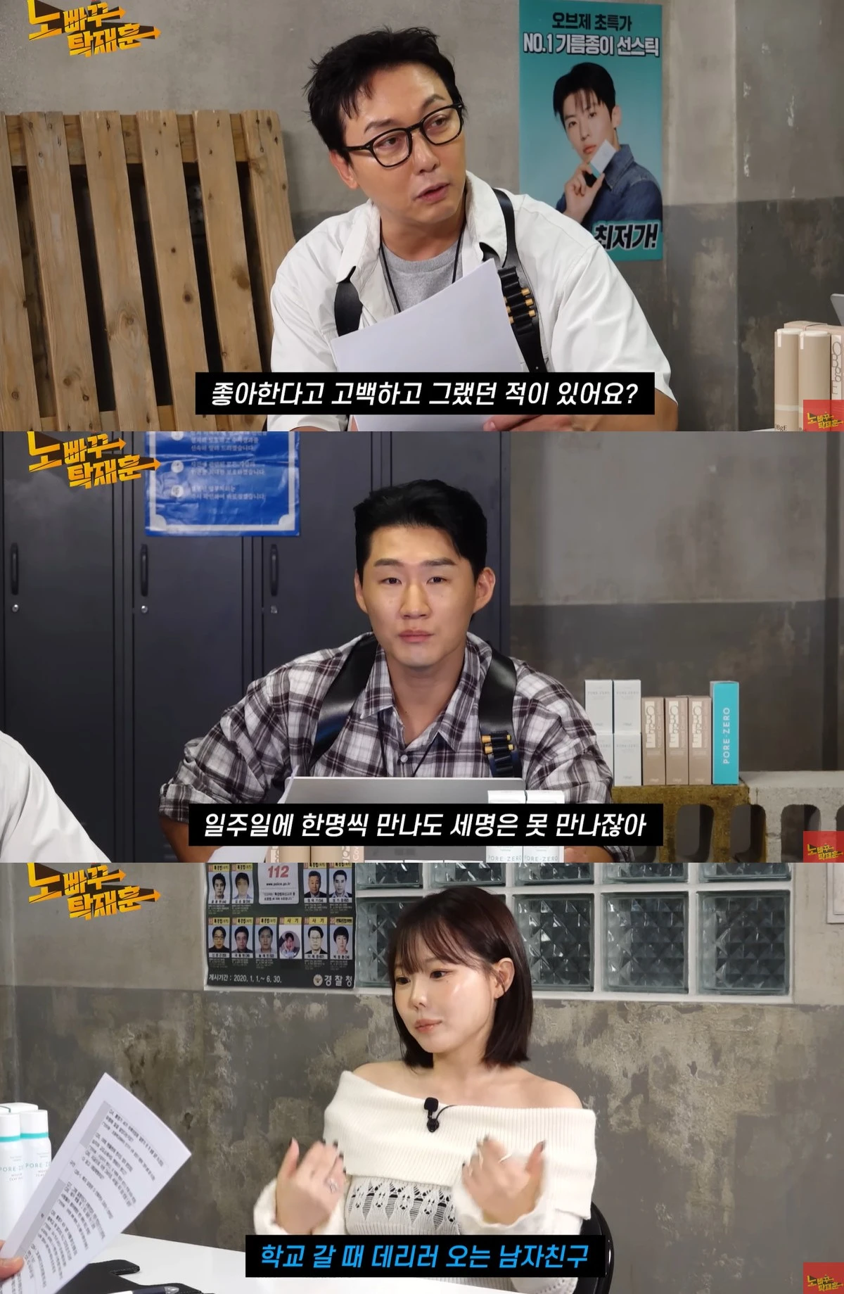 유튜브 '노빠꾸탁재훈' 캡쳐