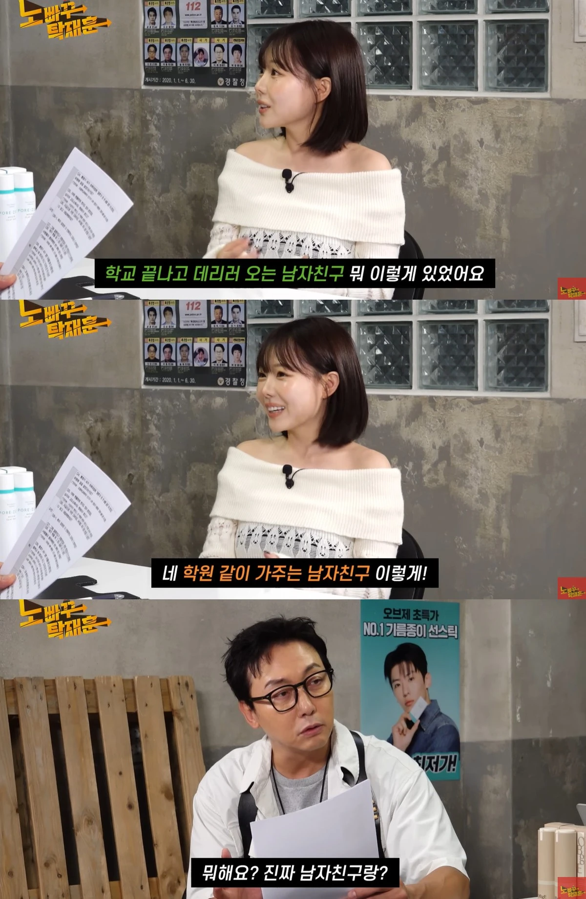 유튜브 '노빠꾸탁재훈' 캡쳐
