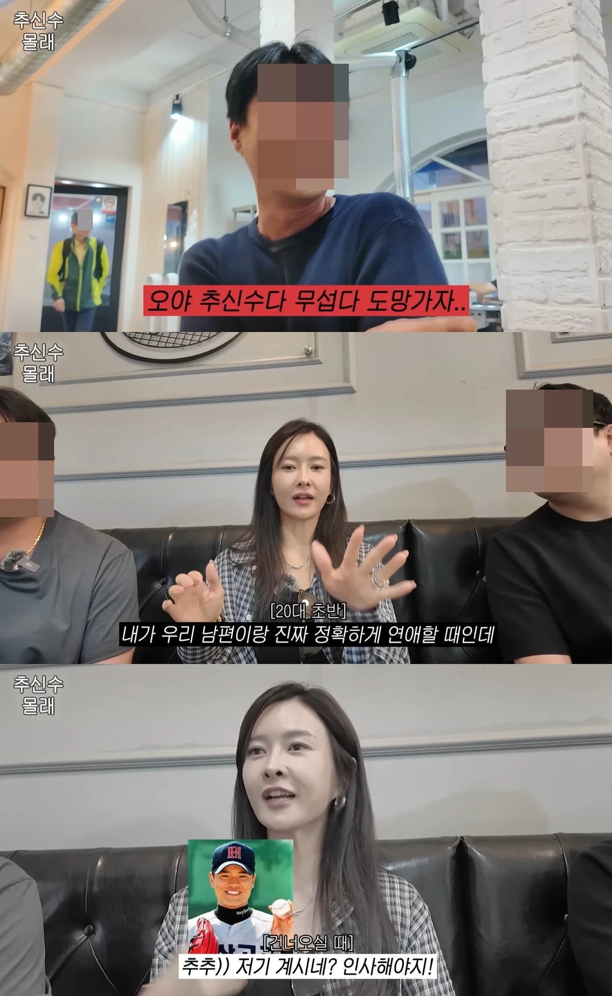 유튜브 '하원미' 캡쳐