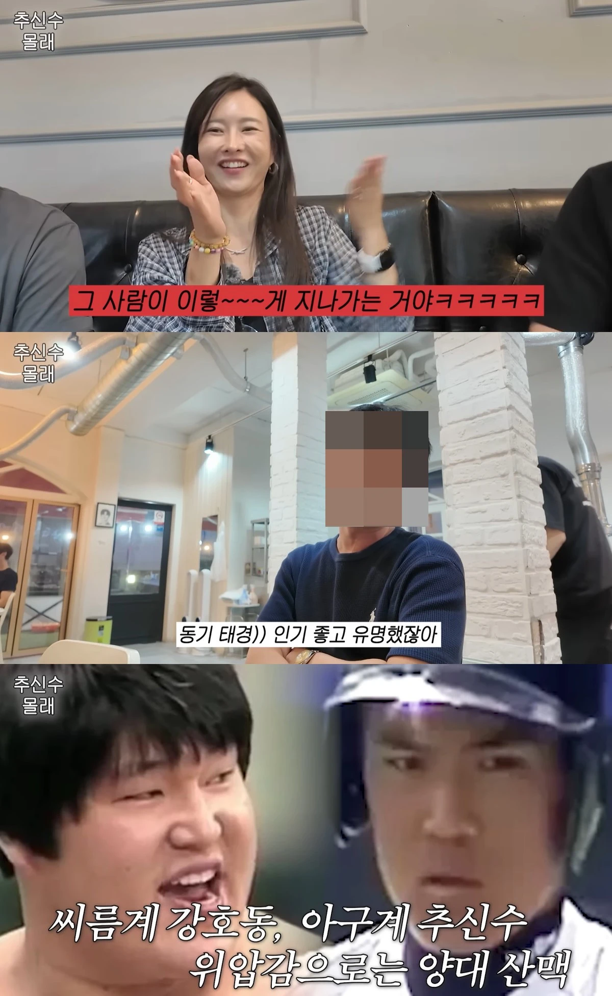 유튜브 '하원미' 캡쳐