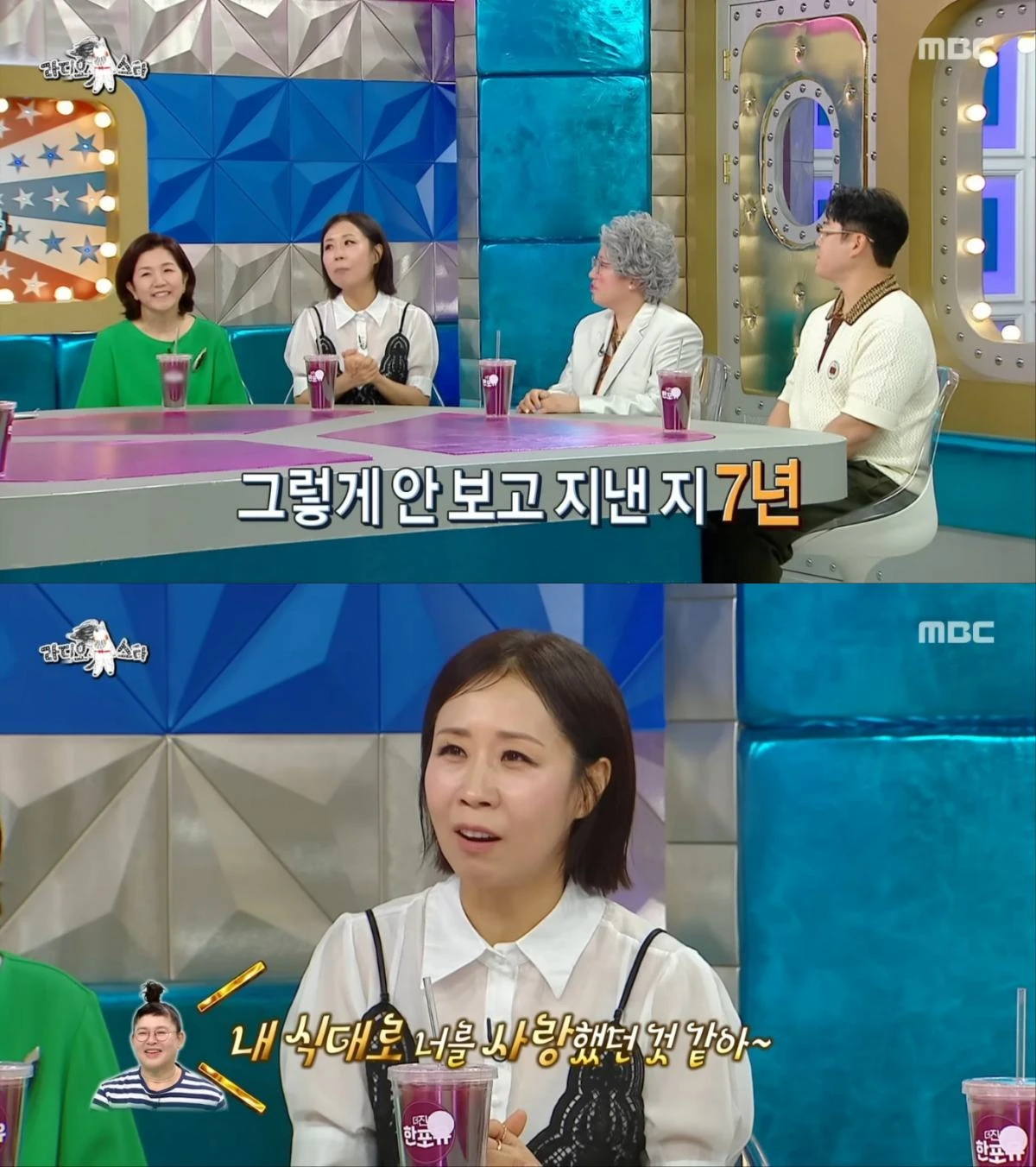 사진 = MBC 방송 화면