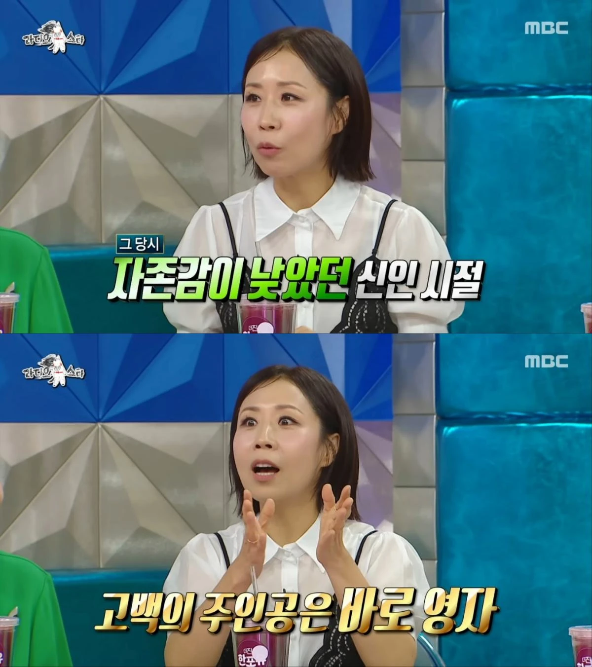 사진 = MBC '라디오스타' 방송 화면