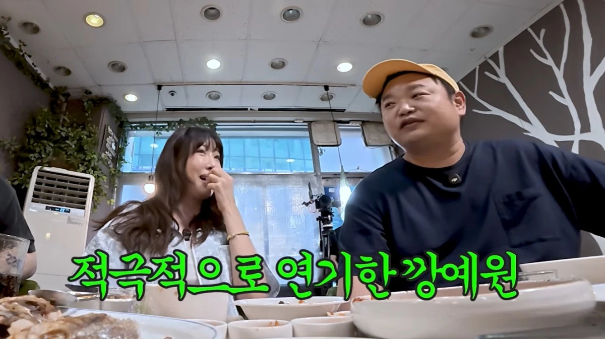 '광예원' 유튜브 캡처