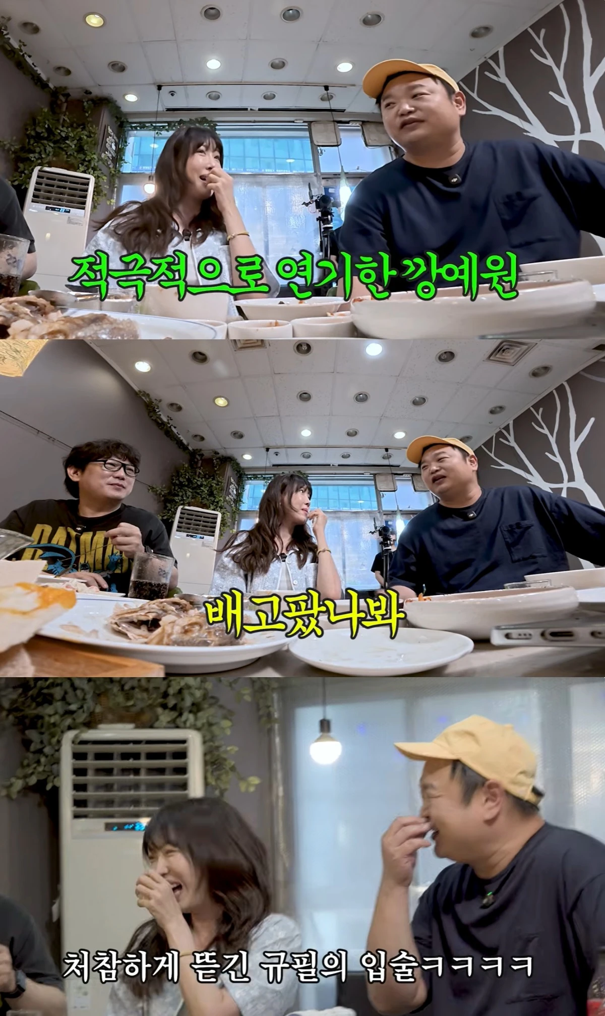 '광예원' 유튜브 캡처
