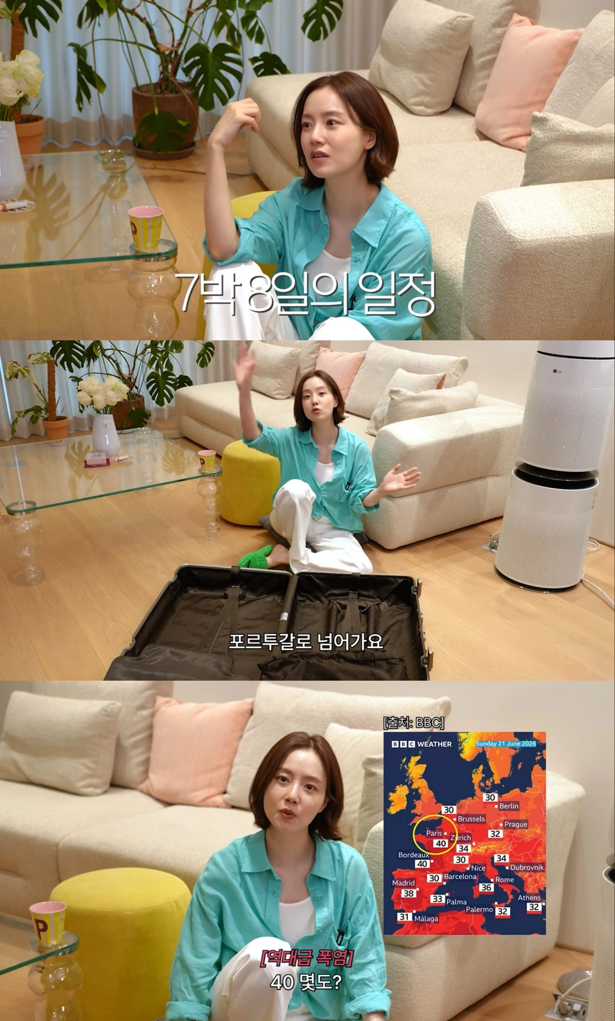 유튜브 채널 '문채원' 캡처