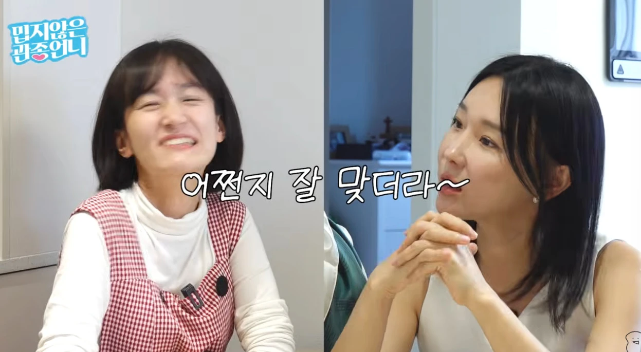 유튜브 채널 '밉지않은 관종언니'