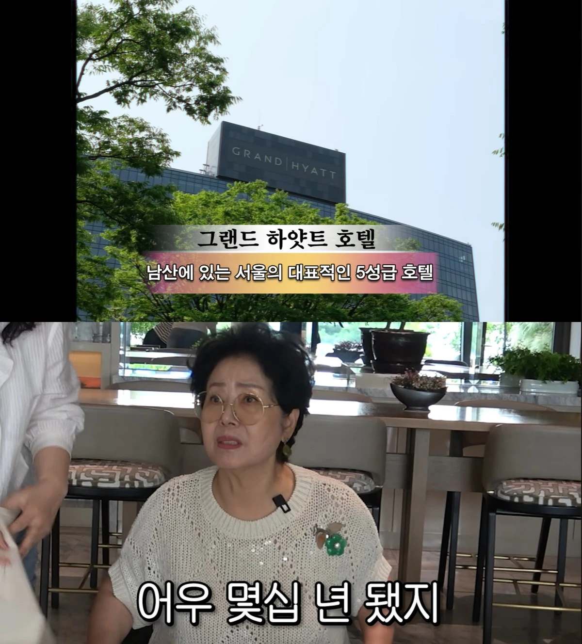 유튜브 채널 '순풍 선우용여' 캡처
