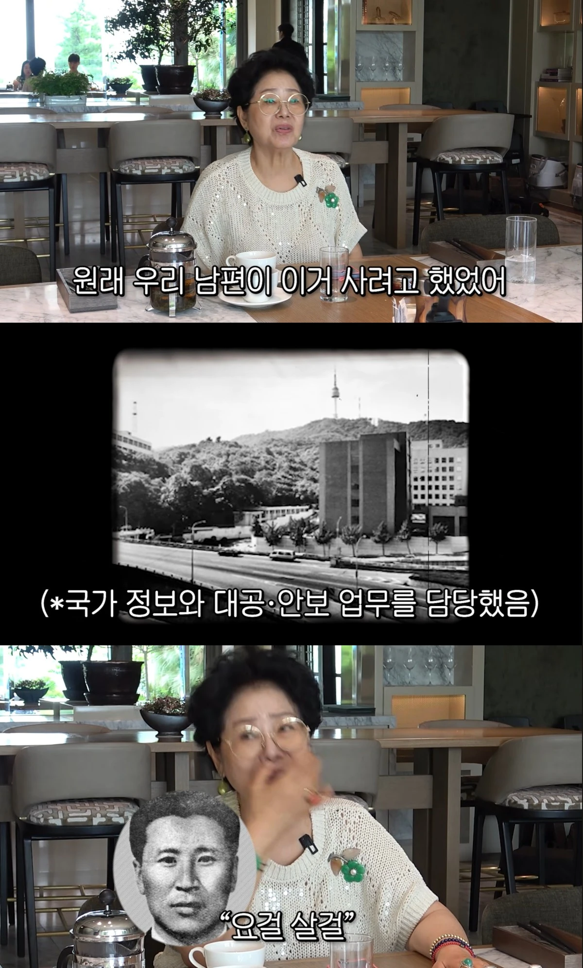 유튜브 채널 '순풍 선우용여' 캡처