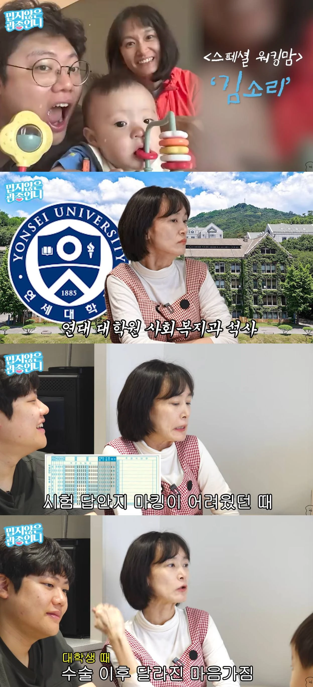 유튜브 채널 '밉지않은 관종언니'