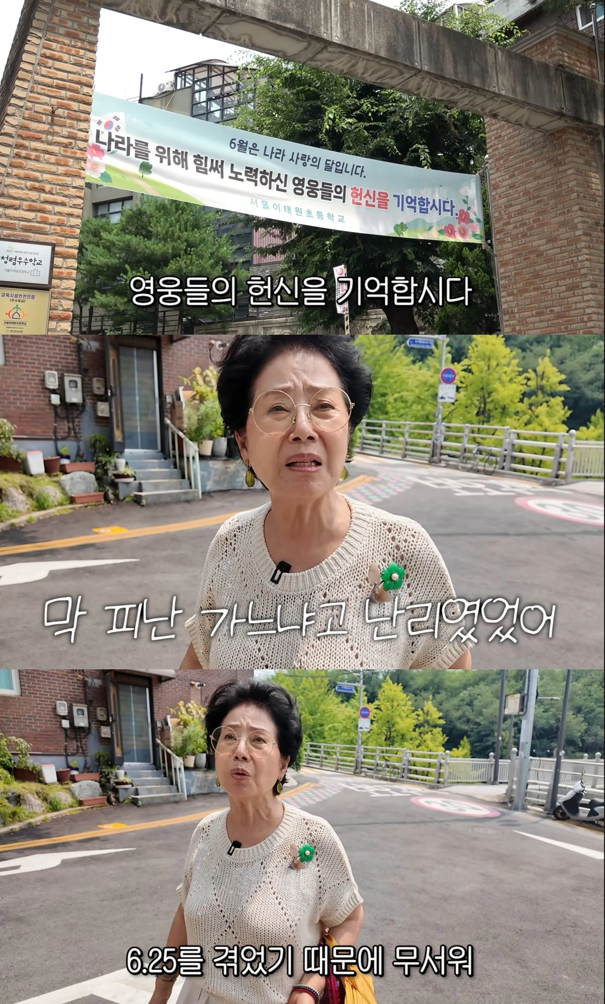 유튜브 채널 '순풍 선우용여' 캡처