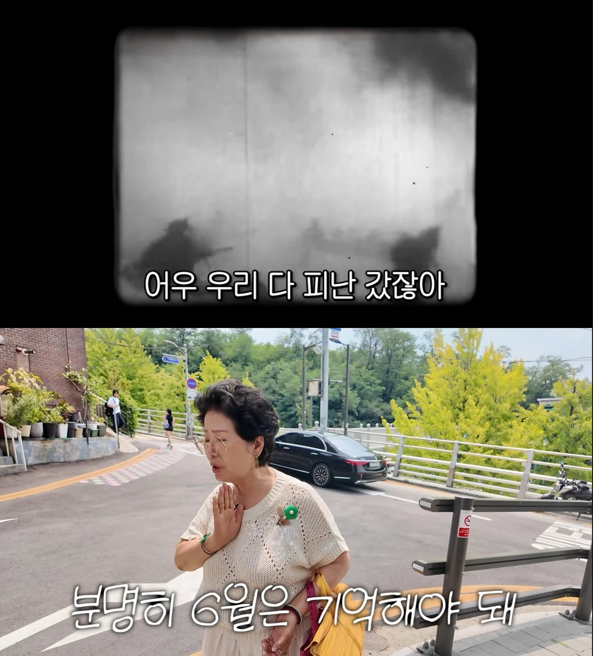 유튜브 채널 '순풍 선우용여' 캡처