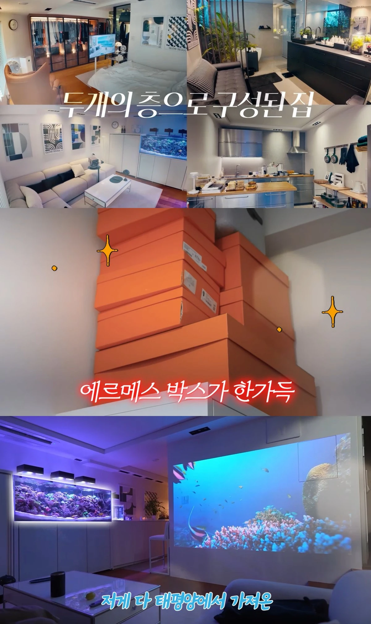 유튜브 채널 '안녕하세요 최화정이에요' 캡처