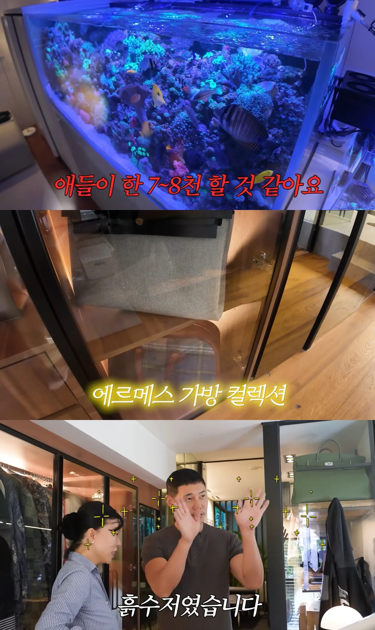 유튜브 채널 '안녕하세요 최화정이에요' 캡처