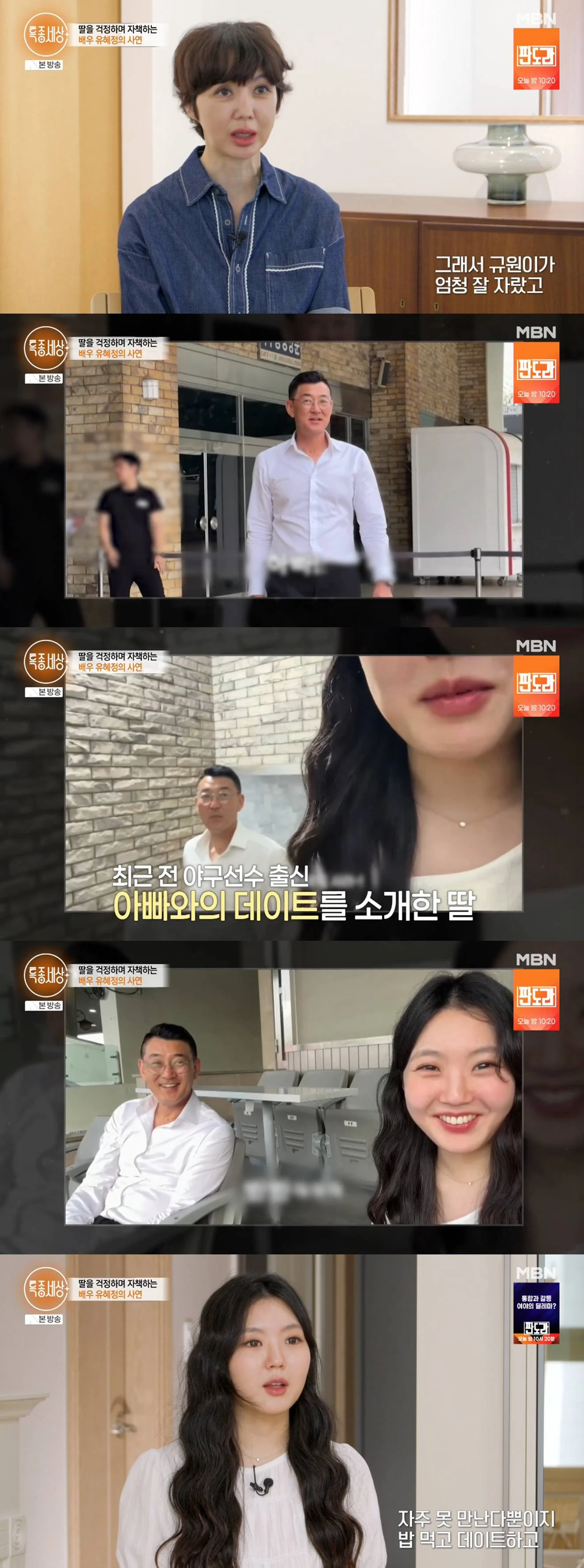 MBN 방송화면