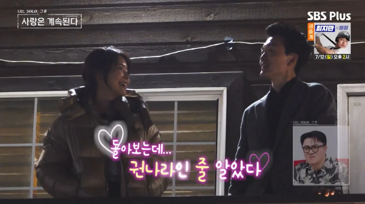 ENA·SBS Plus '나솔사계' 방송 화면