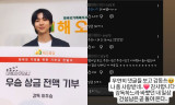 '1억' 거머쥔 이주승, '나혼산' 안 떠났다…"곧 돌아온다" 복귀 예고