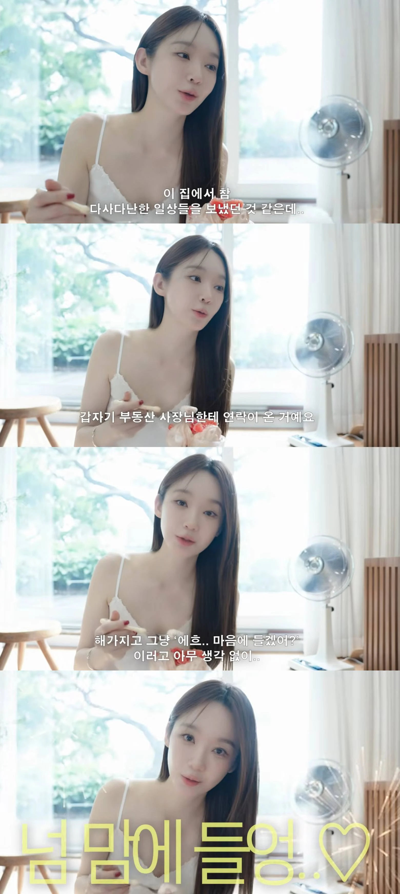 유튜브 채널 '걍민경'