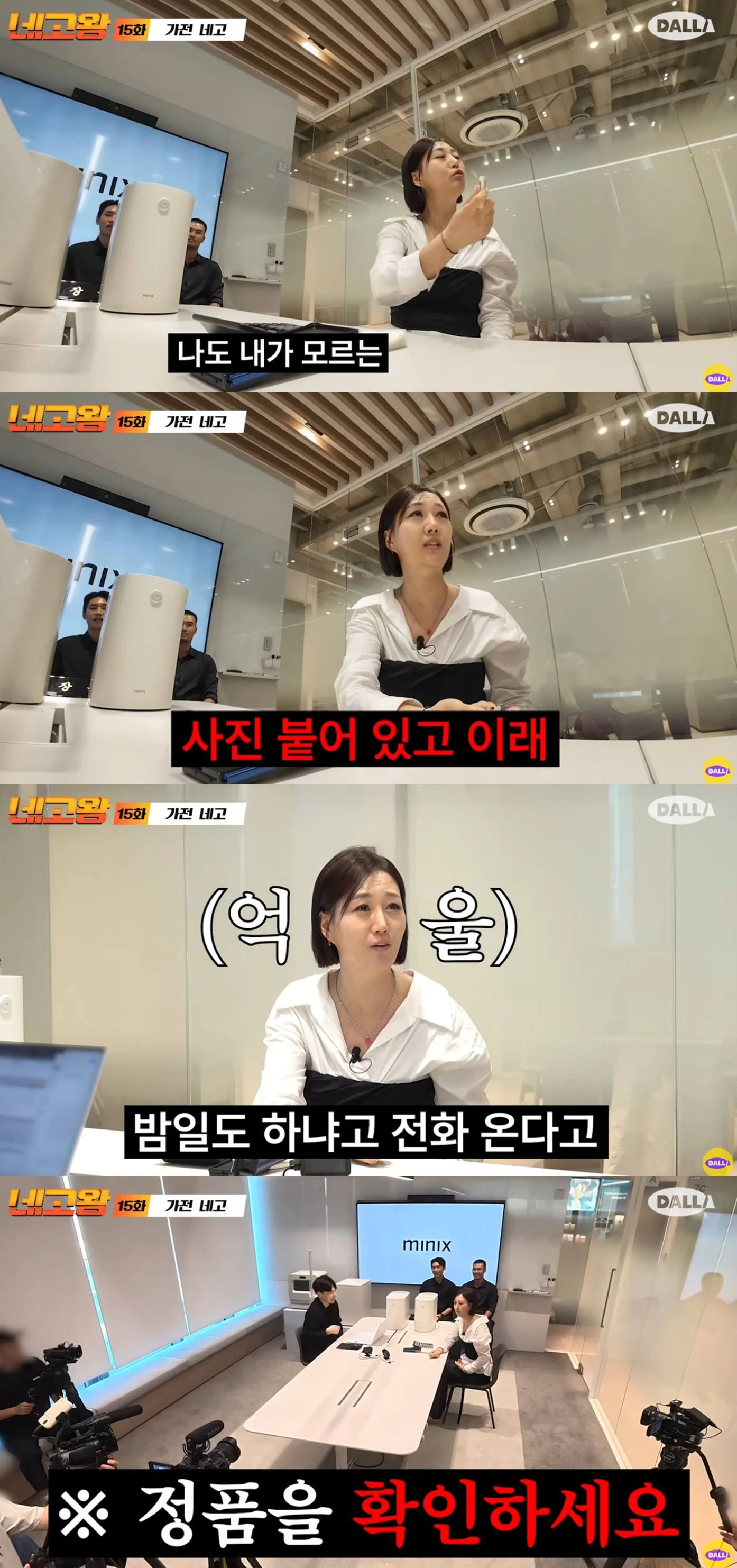 유튜브 채널 '달라스튜디오'