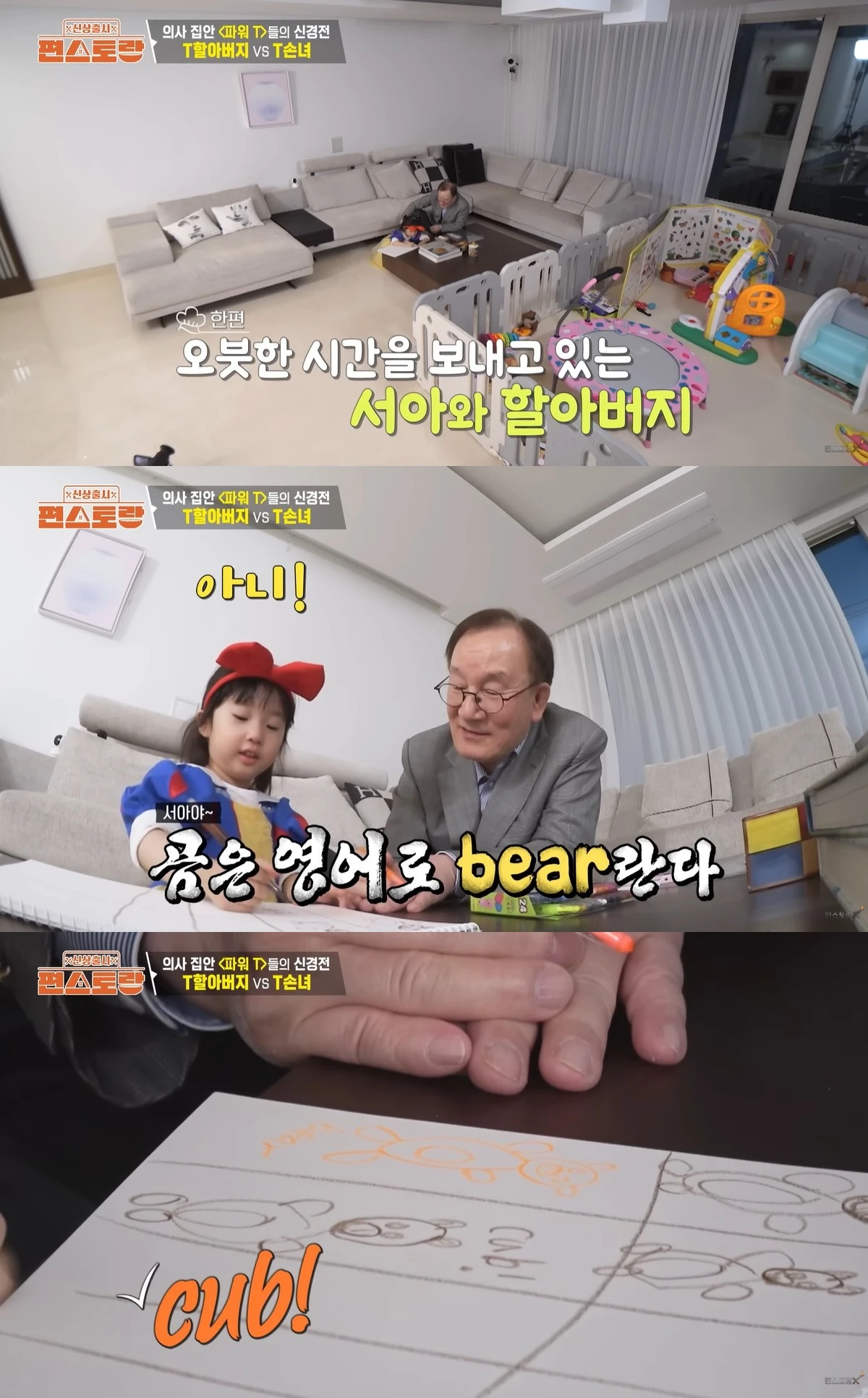 KBS 2TV '신상출시 편스토랑'