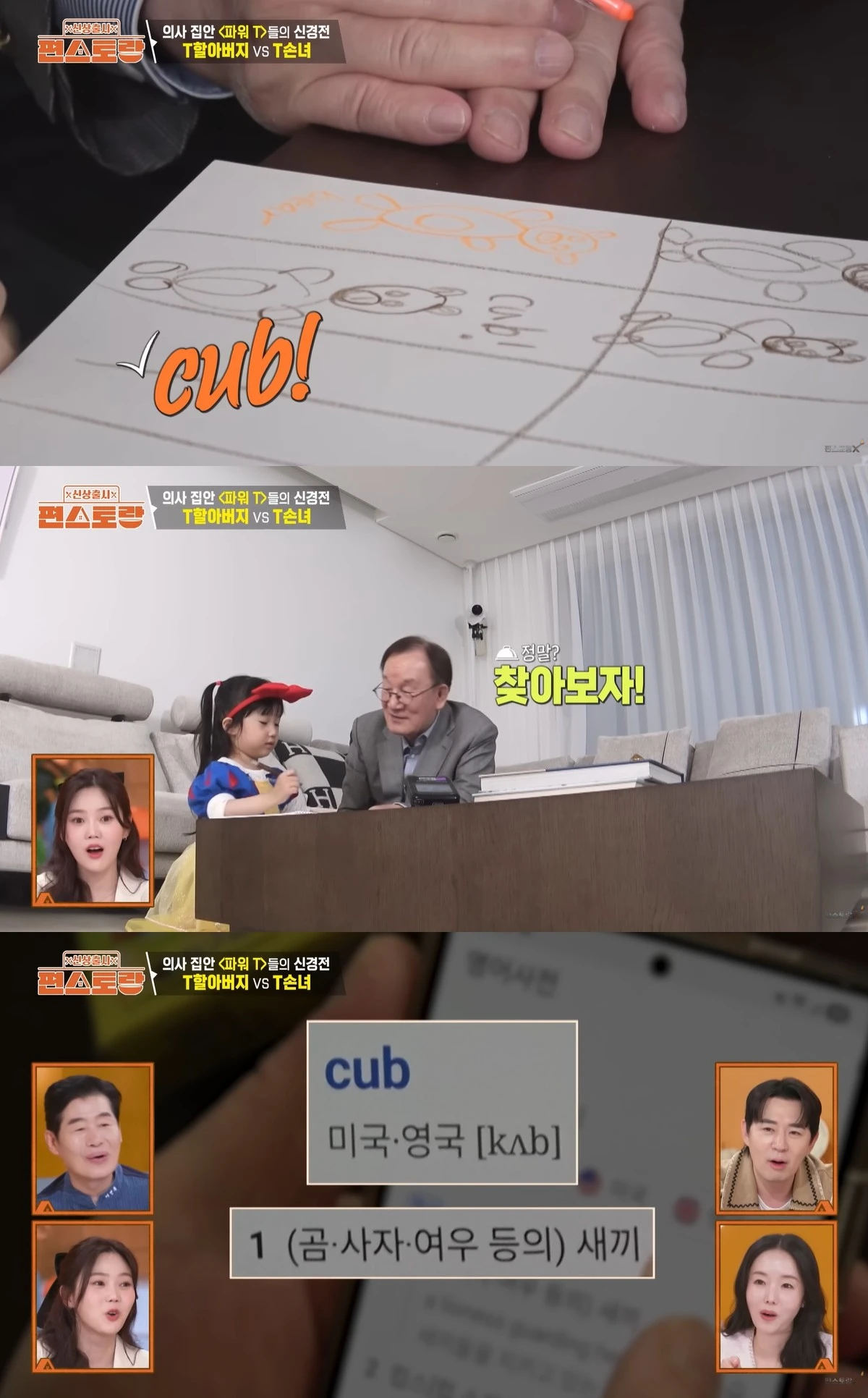 KBS 2TV '신상출시 편스토랑'