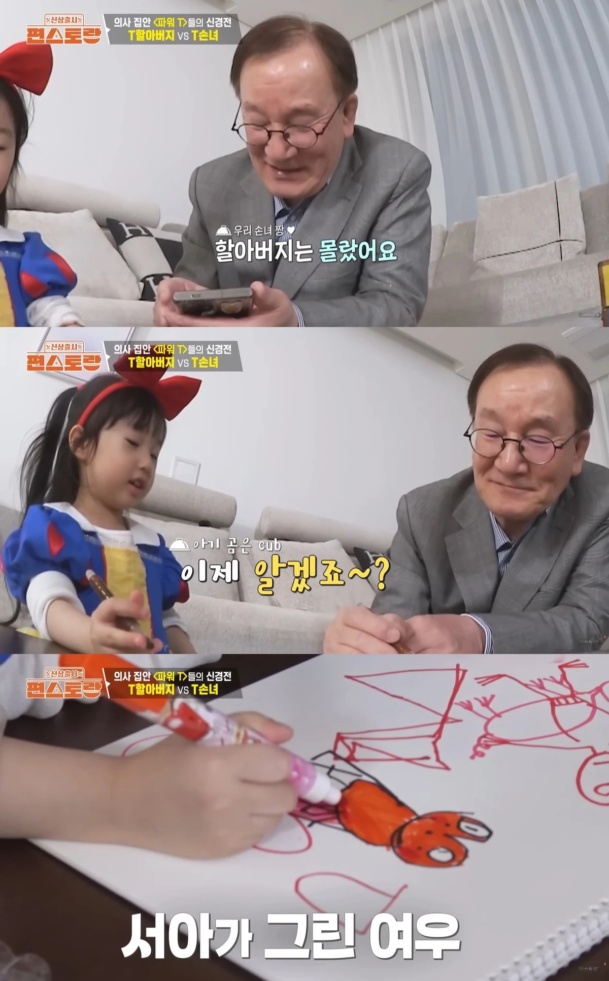 KBS 2TV '신상출시 편스토랑'