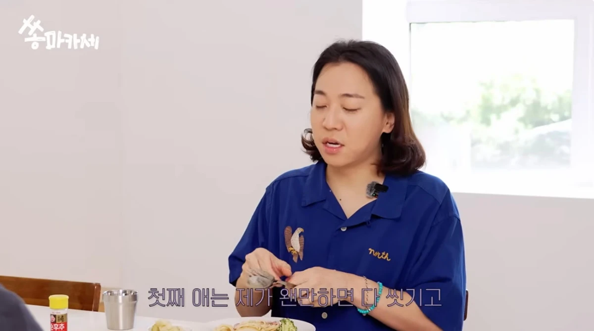 유튜브 채널 '송지효'