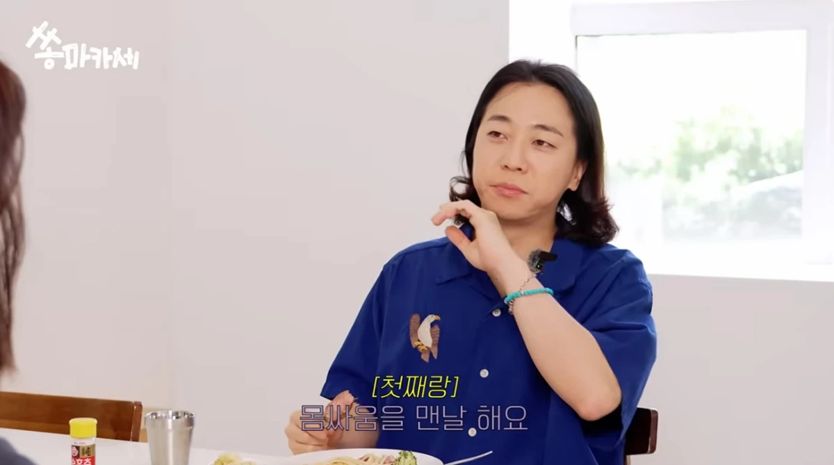 유튜브 채널 '송지효'
