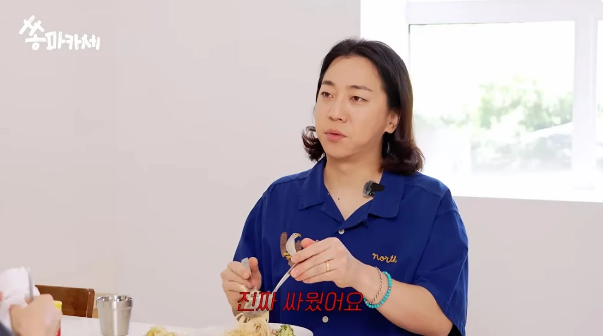 유튜브 채널 '송지효'
