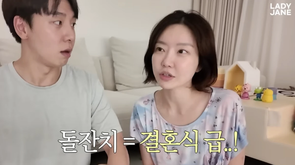 레이디제인 채널 캡처.