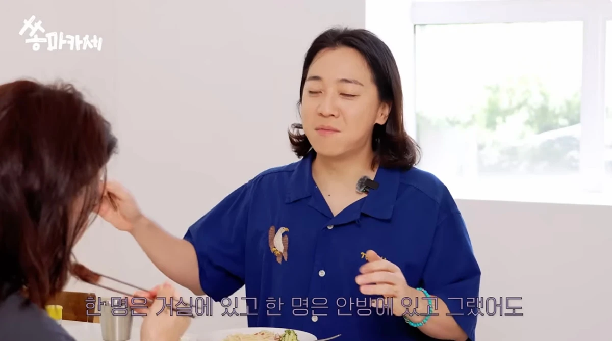 유튜브 채널 '송지효'